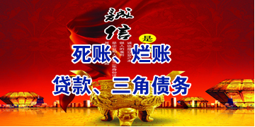 平武要债公司