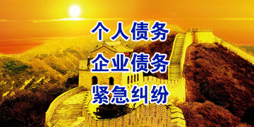 平武追债公司